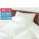 【ふるさと納税】抜群のあたたかさ 上質羽毛掛け布団ダウンパワー400(WDD93%1.2kg) シングル(オフ白)【1128337】