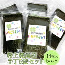 特上焼海苔半丁5袋セット◇ 焼海苔