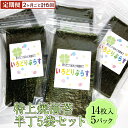 【ふるさと納税】【定期便】特上焼海苔半丁5袋セット(2ヶ月ごと計6回)