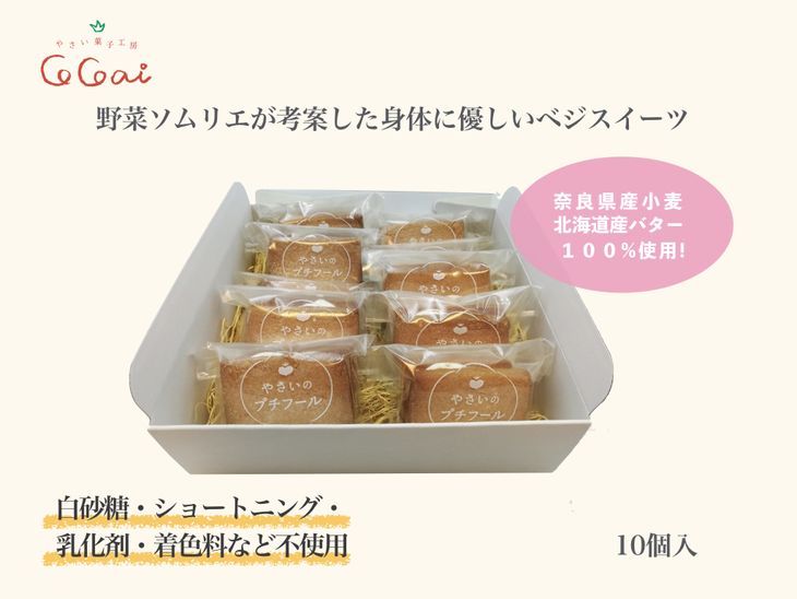 【ふるさと納税】紫芋サブレのレーズンバターサンド10個【北海道産バター使用】 ※沖縄・離島への配送不可