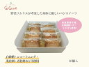 【ふるさと納税】紫芋サブレのレーズンバターサンド10個【北海道産バター使用】 ※沖縄・離島への配送不可◆