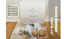 Image of 【ふるさと納税】大和やさいクッキー（24枚入）【奈良県産無農薬野菜を使用】