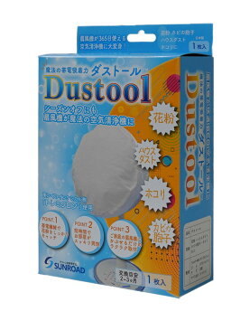 【ふるさと納税】空気清浄フィルター　「ダストール」　1枚入り1セット※着日指定不可