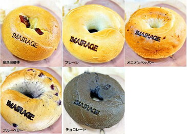 【ふるさと納税】10種のベーグル10個セット 低カロリー ベーグル 無添加 食事パン 血糖値やコレステロール値が気になる方やアレルギーがある方にも是非!≪今井町食事パン お取り寄せ≫ ※離島への配送不可(北海道、沖縄本島は配送可能) ※着日指定不可