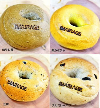 【ふるさと納税】10種のベーグル10個セット 低カロリー ベーグル 無添加 食事パン 血糖値やコレステロール値が気になる方やアレルギーがある方にも是非!≪今井町食事パン お取り寄せ≫ ※離島への配送不可(北海道、沖縄本島は配送可能) ※着日指定不可