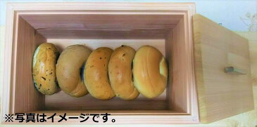 【ふるさと納税】食事パン極み箱付き奈良県産柿ベーグル5個セット 吉野杉 低カロリー ベーグル 無添加 食事パン≪今井町食事パン お取り寄せ≫ ※離島への配送不可(北海道、沖縄本島は発送可能) ※着日指定不可
