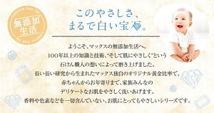 【ふるさと納税】無添加 泡の石けんボディソープセット ＜無添加生活シリーズ＞無香料、無着色、パラベンフリー ※着日指定不可