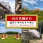 【ふるさと納税】奈良県橿原市の対象施設で使える楽天トラベルクーポン 寄付額40,000円 40,000円