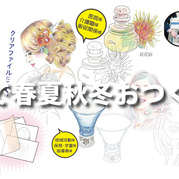 【ふるさと納税】ぬりえ定期便 単品コース　年間4回発行している、ぬりえの定期便を単品にて販売致いたします。バリエーションにて1冬号、2春号、3夏号、4秋号の中からお選びください。夏でも前年の冬号を購入できますよ ※着日指定不可