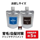 19位! 口コミ数「0件」評価「0」抜け毛＆白髪対策コラーゲンドリンク　お試しセット≪抜け毛 脱毛予防 発毛促進 育毛 白髪 黒髪 白髪対策 コラーゲン≫ ※着日指定不可