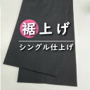 【ふるさと納税】パンツ 【裾上げ・ステッチ・シングル・ダブル仕上げ】 まとめて 3枚 お直し ※組み合わせ自由≪洋服 直し パンツ 裾上げ≫ ※着日指定不可