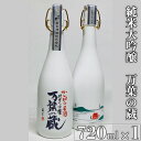 【ふるさと納税】純米大吟醸　万葉の蔵　720ml×1本〈日本酒 純米大吟醸 奈良〉