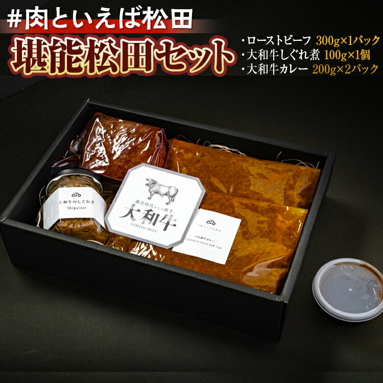 10位! 口コミ数「0件」評価「0」＃肉といえば松田　堪能松田セット※着日指定不可