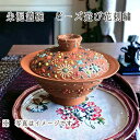 【ふるさと納税】朱泥製中国茶器 朱泥蓋碗 ビーズ遊び 花刺繍※着日指定不可※離島への配送不可