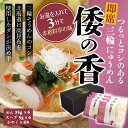221位! 口コミ数「0件」評価「0」即席にゅうめん 倭の香
