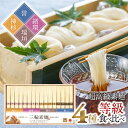 7位! 口コミ数「7件」評価「4.57」三輪素麺 等級比べ 四種麺 食べ比べ 神杉 緒環 瑞垣 誉 800g（50g×16 束）／ 木箱 素麺 そうめん 高級 中元 歳暮 ギフト ･･･ 