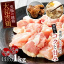 【ふるさと納税】大和肉鶏 もも肉むね肉 大容量1kgセット