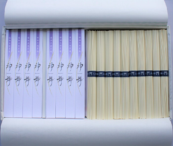 【ふるさと納税】※予約受付（R8年1月以降発送）極細そうめん神舞 vs 太麺 食べ比べセット　KF-31