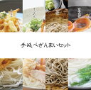 【ふるさと納税】うどん・そうめん・そば・ひやむぎ　手延べざんまいセット