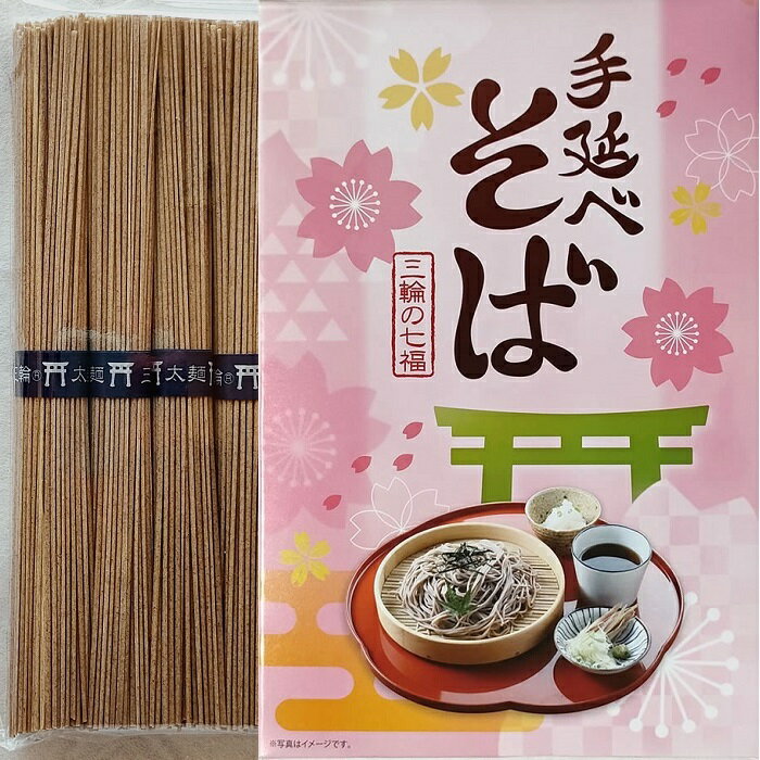 【ふるさと納税】三輪素麺の手延べ製法「手延べそば」3箱セット／そば 蕎麦 ソバ 乾麺 麺 手延べ のど越し なめらか 奈良