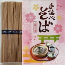 【ふるさと納税】三輪素麺の手延べ製法「手延べそば」3箱セット/そば 蕎麦 ソバ 乾麺 麺 手延べ のど越し なめらか 奈良