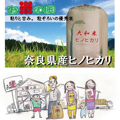 【定期便】令和5年産 奈良県産ヒノヒカリ1等（玄米）10kg×3（精米・分搗き可）