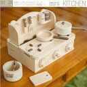 【ふるさと納税】mini KITCHEN / おもちゃ　玩具　ひのき　檜　IKONIH　アイコニー　プレゼント　想像力　コミュニケーション　ままごと