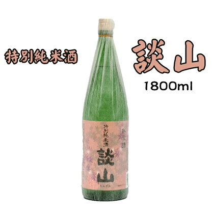 談山　特別純米　1800ml /お酒 日本酒 純米酒 辛口 お燗酒 ぬる燗