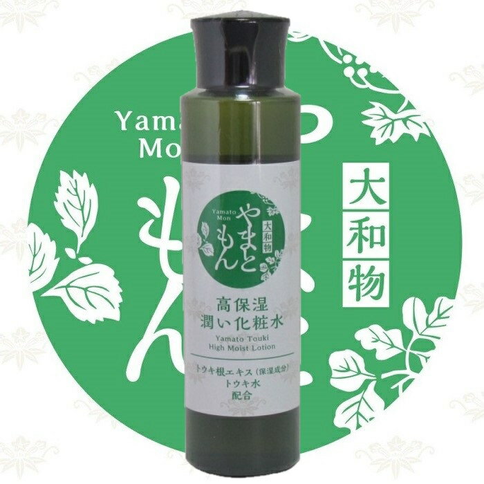 大和当帰 和漢化粧水 150ml