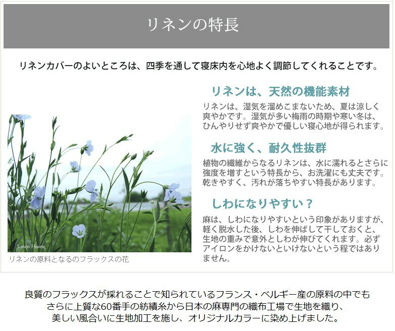 【ふるさと納税】60番手高級リネンツイル掛布団カバーClarte ダブル/リネン 麻 軽量 掛布団 シーツ 快適 心地よい 眠り 癒し リラックス 速乾 抗菌 防臭 耐久性 涼しい 温かい 保温