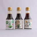 【ふるさと納税】奈良まほろば 木桶しょうゆ 3本セット/国産 木桶 醤油 調味料 万能調味料 ポン酢 山椒 焼魚 肉料理 煮魚 野菜 豆腐 鍋物 和え物 サラダ 天日塩 本醸造