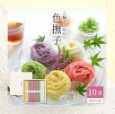 【ふるさと納税】色撫子(いろなでしこ)50g×10束 / 三輪素麺 そうめん 鮮やか 華やか 映え 素麺 中元 歳暮 ギフト 奈良 人気 贈り物 御挨拶 内祝 御祝 麺類