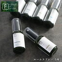 楽天奈良県五條市【ふるさと納税】ルームスプレー（ fresh , koyamaki , relax , honey ） 50ml 4種セット アロマ 癒し スプレー 香り