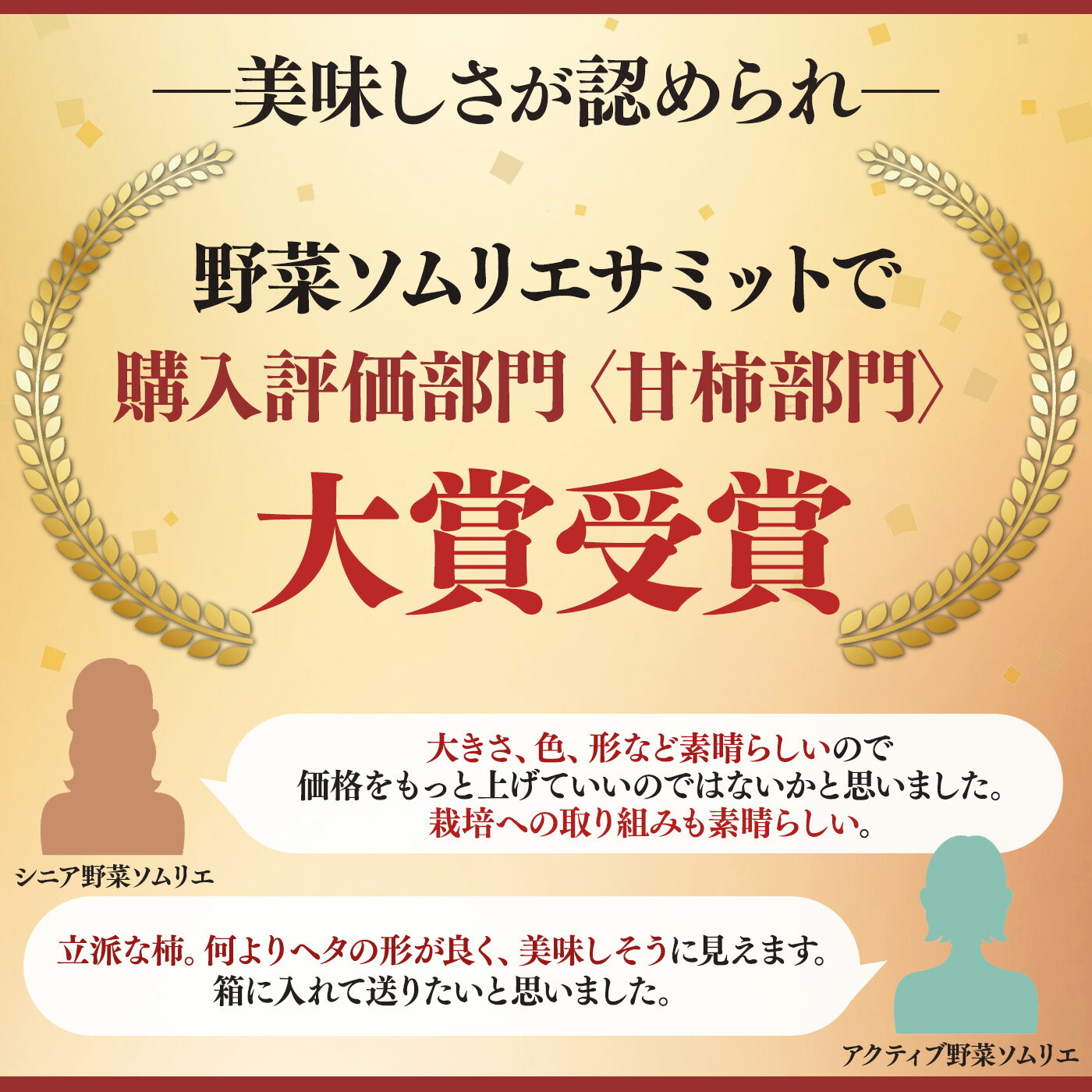 【ふるさと納税】冷蔵富有柿 日本野菜ソムリエ協会大賞受賞品（12〜14個） 柿 果物 フルーツ 野菜ソムリエ 富有柿 奈良県 五條市 くだもの