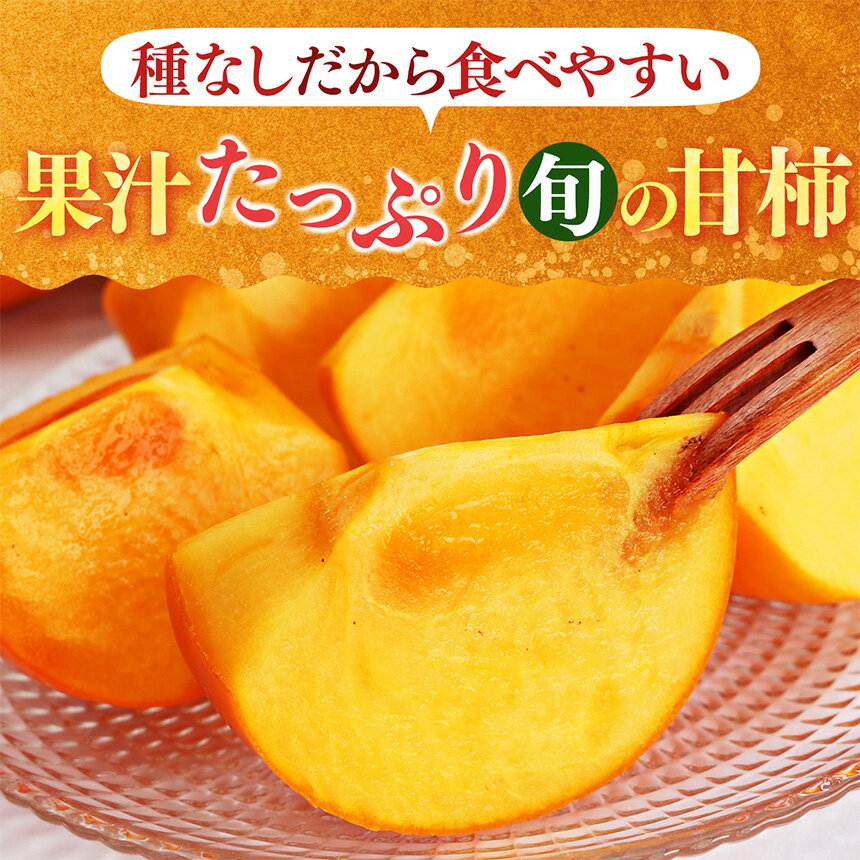 【ふるさと納税】たねなし柿 わけあり！（ 約 7kg ） 柿 果物 フルーツ くだもの ≪ 訳アリ 訳あり 家庭用 ご家庭用 奈良 お歳暮 秋 味覚 ≫ 奈良県 五條市