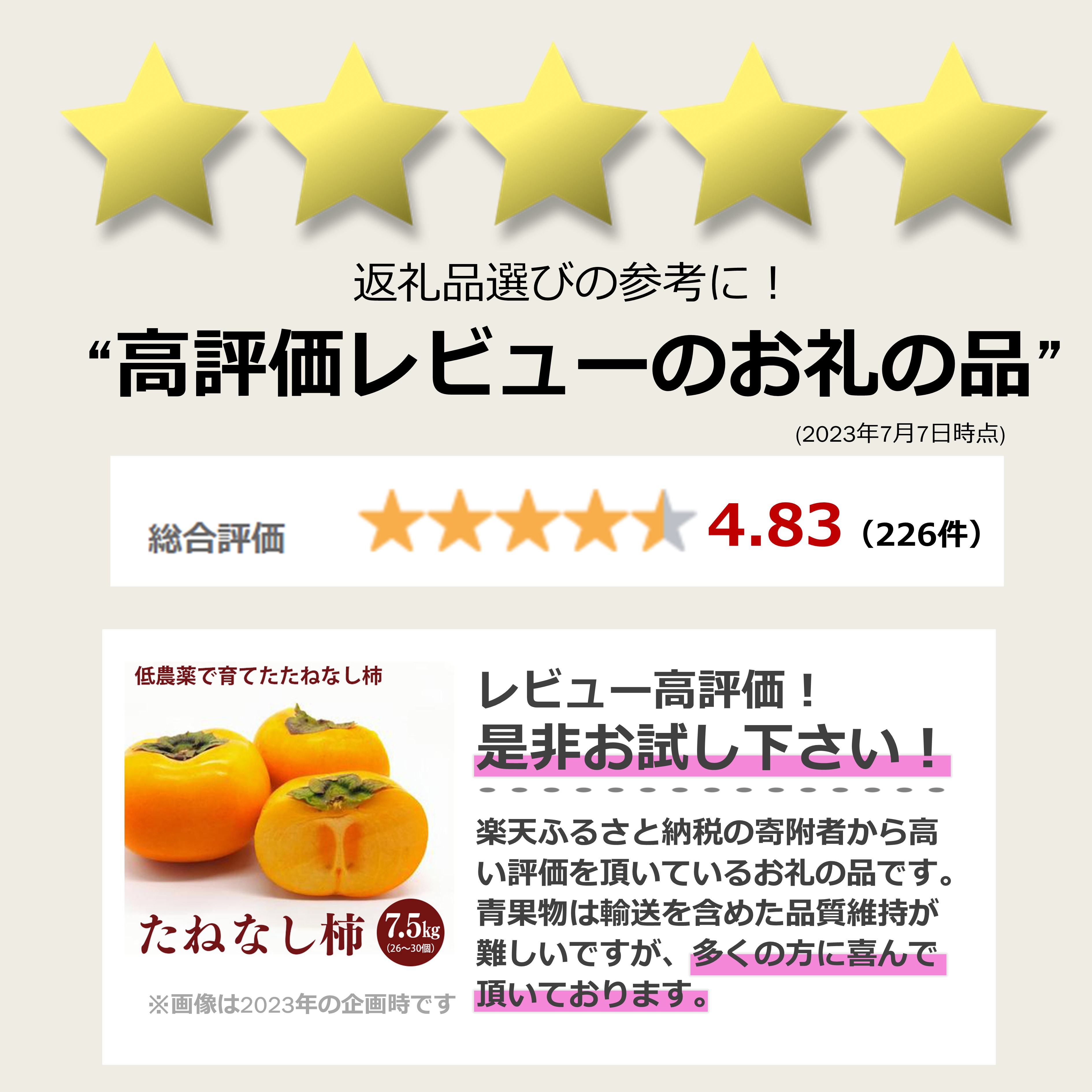 【ふるさと納税】たねなし柿 約7kg箱（26～30個入）奈良県 五條市 | 果物 フルーツ 柿 たねなし