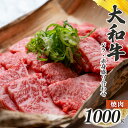 【ふるさと納税】奈良県産 黒毛 和牛 「 大和牛 」 バラ ・ 赤身 盛り合わせ 焼肉 1000g 肉 牛肉 奈良県 五條市