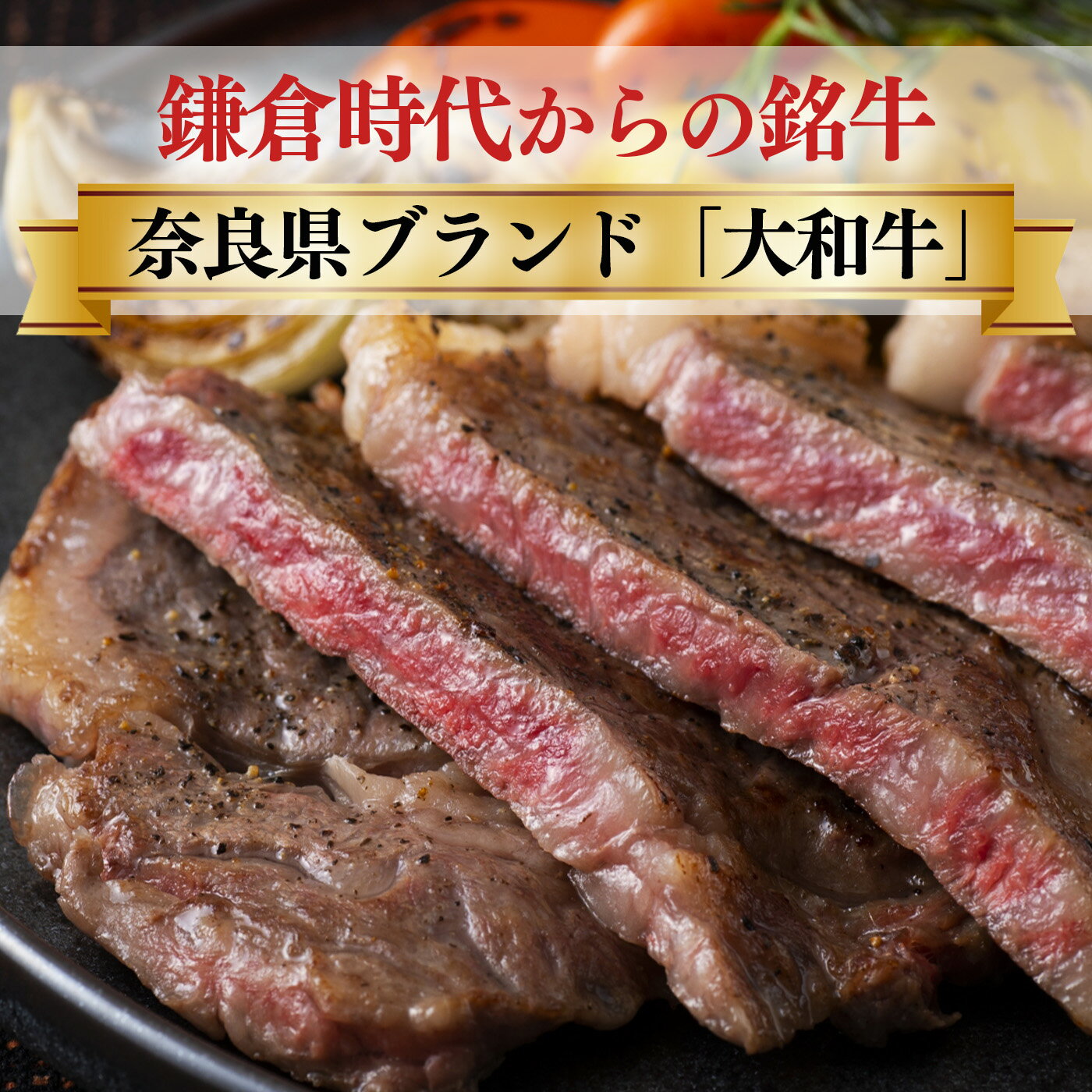 【ふるさと納税】奈良県産 黒毛 和牛 「 大和牛 」サーロインステーキ （ 250g x 6 ） | 肉 にく ニク お肉 牛肉 黒毛 和牛 赤身 国産 大和牛 切り落とし こまぎれ バラ サーロイン ステーキ 盛合わせ 冷凍 奈良県 五條市 2