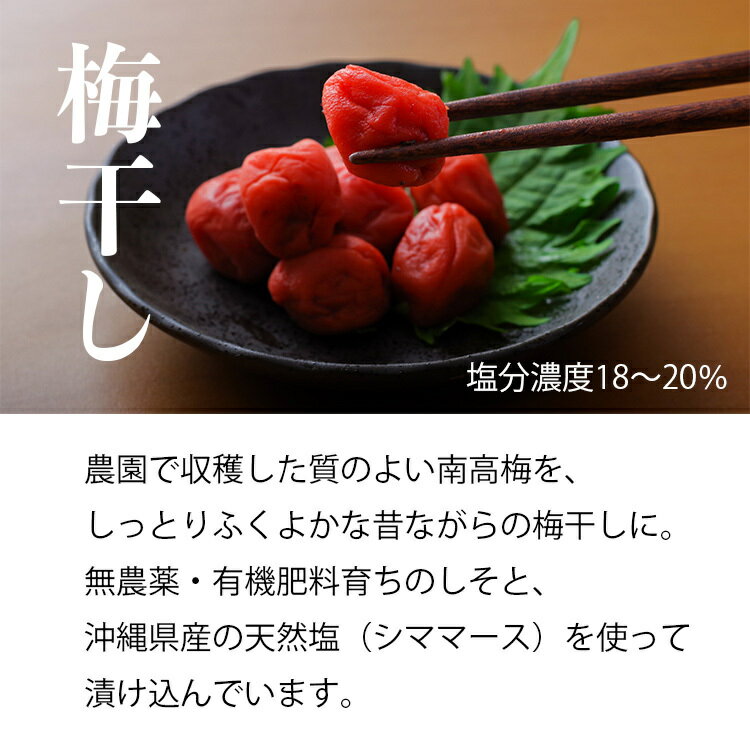 【ふるさと納税】有機栽培 南高しそ漬け 梅干 800g 、 小梅しそ漬け 梅干 800g 奈良県 五條市 梅 梅干し うめぼし 南高梅