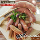 【ふるさと納税】ばあく豚 ソーセージ 詰め合わせ セット 奈良県 金剛山麓 肉 お肉 五條市 手作り 無添加