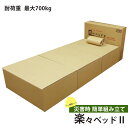 【ふるさと納税】楽々ベッドII 奈良県 五條市 ダンボールベッド | 段ボールベッド 災害対策 備蓄品 緊急災害時 緊急避難 備蓄用 防災 避難 簡易ベッド 単身赴任 仮眠 キャンプ 簡単組み立て 簡単廃棄処分 エコ 地球にやさしい 奈良県 五條市