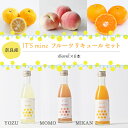 8位! 口コミ数「0件」評価「0」It’s mine フルーツリキュールセット 180ml × 6本 セット リキュール 酒 フルーツ ゆず もも みかん