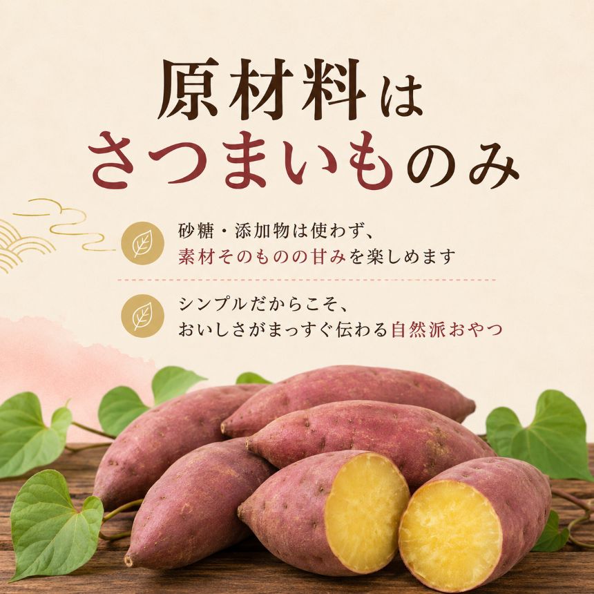 【ふるさと納税】あだっ子の干しいも【 選べる内容量 】480g（120g×4袋）or 960g（120g×8袋） | 先行予約 2027年発送 ほしいも 干し芋 さつまいも 食物繊維 健康 果物 手軽 おやつ フルーツ くだもの 果物 | 奈良県 五條市 f292079-gojo-10000794 奈良県五條市 サンプル画像2