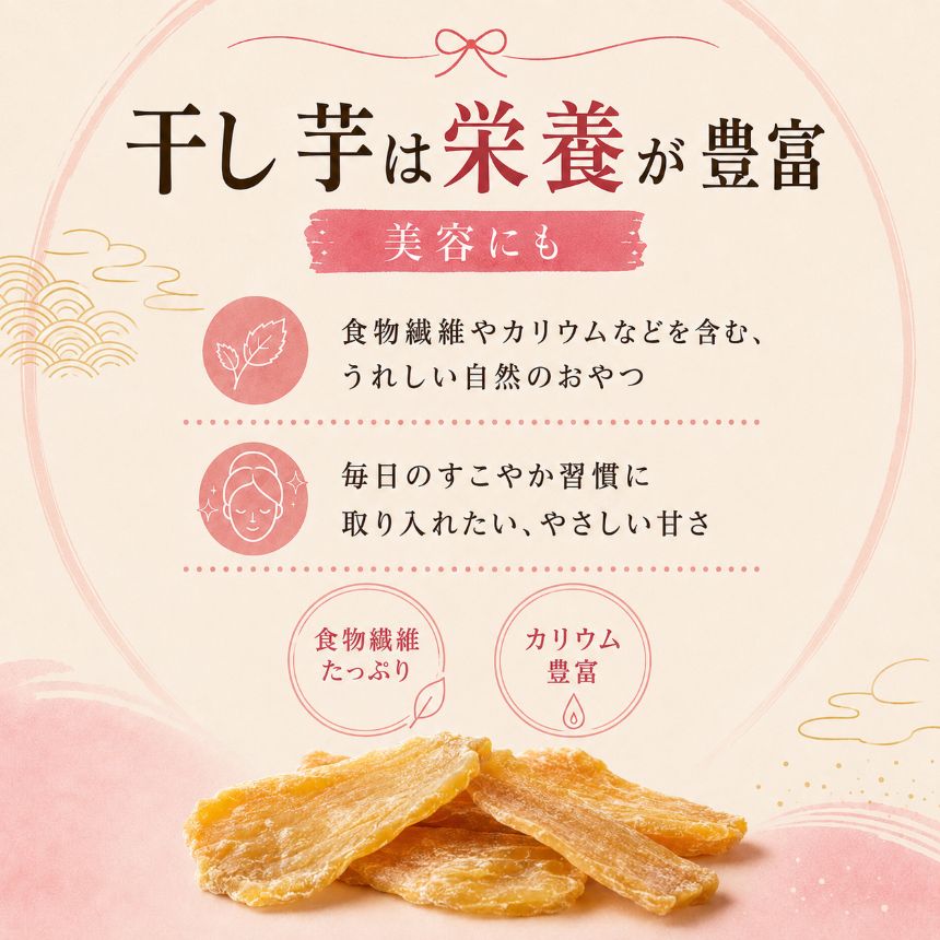 【ふるさと納税】あだっ子の干しいも【 選べる内容量 】480g（120g×4袋）or 960g（120g×8袋） | 先行予約 2027年発送 ほしいも 干し芋 さつまいも 食物繊維 健康 果物 手軽 おやつ フルーツ くだもの 果物 | 奈良県 五條市 f292079-gojo-10000794 奈良県五條市 サンプル画像3