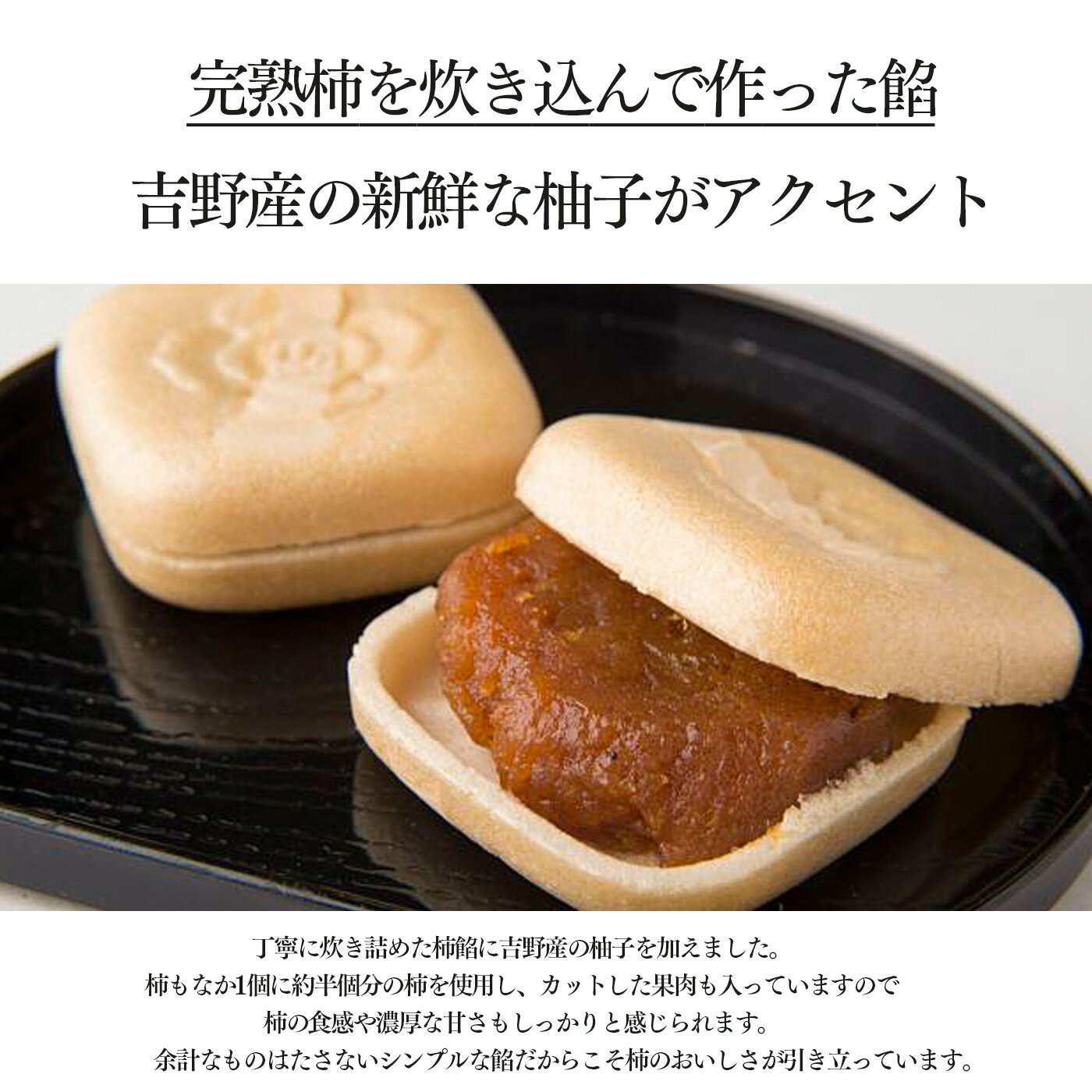 【ふるさと納税】柿もなか（12個）と蜜珠柿（8個）セット | お菓子 スイーツ 最中 もなか モナカ 柿 かき カキ 奈良県 五條市