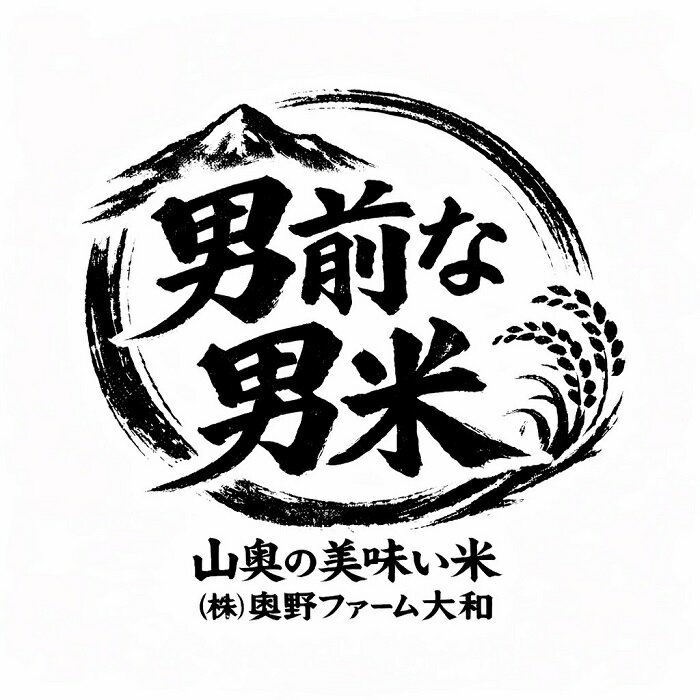 【ふるさと納税】金剛山麓のおいしいお米【令和7年度産ヒノヒカリ3kg】【精米済】 ／ 奥野ファーム 大和金剛山麓 お米 白米 奈良県 御..
