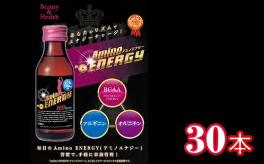 4位! 口コミ数「0件」評価「0」アミノエナジー 30本入り ／ エヌアールマジック 飲料 アミノ酸 エナジードリンク 基礎代謝アップ 健康 特産品 奈良県 御所市