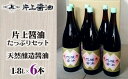 【ふるさと納税】片上醤油 たっぷり セット ／ 調味料 しょうゆ 特産品 本醸造無添加 奈良県 御所市