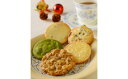 【ふるさと納税】patisserie petit ami の クッキー 20枚入2箱 / お菓子 抹茶 レモン レーズン アメリカン ナッツ 奈良県 御所市(4)
