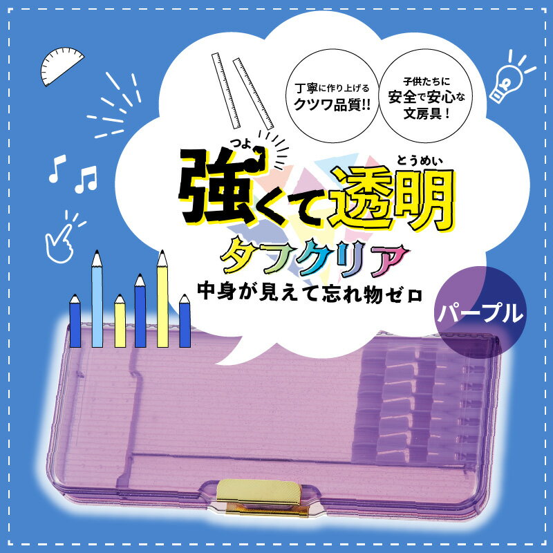 【ふるさと納税】衝撃に強い タフクリアで忘れ物を防止！ ペン